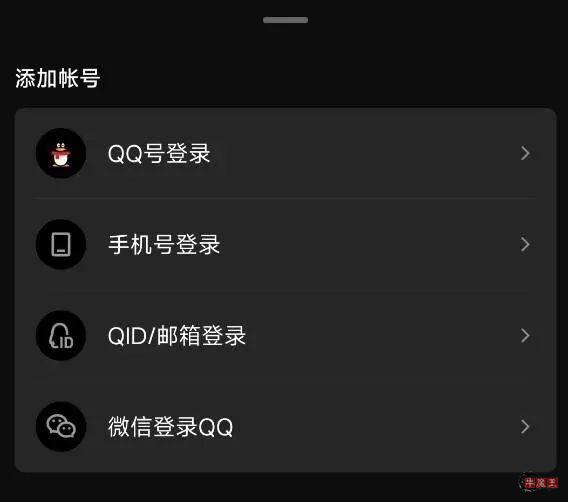 好消息！微信可以登陆QQ了，目前仅支持安卓端-牛魔博客
